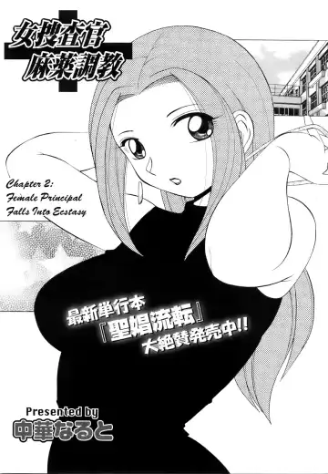 [Chuuka Naruto] Onna Sousakan Choukyou Rensa | Woman Investigator Training Link Fhentai - Page 25