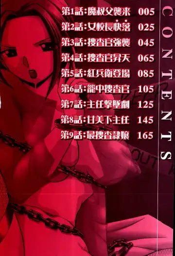 [Chuuka Naruto] Onna Sousakan Choukyou Rensa | Woman Investigator Training Link Fhentai - Page 4