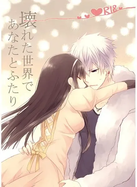 [Mumin] Kowaretasekai De Anata To Futari Fhentai - Page 1