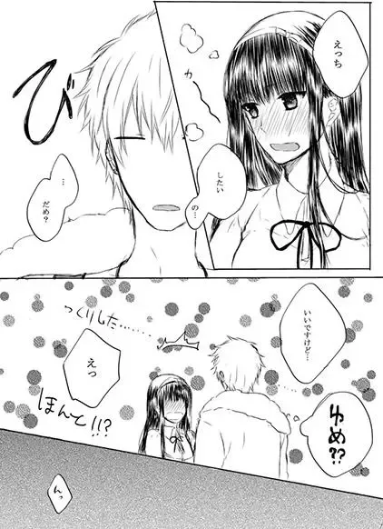 [Mumin] Kowaretasekai De Anata To Futari Fhentai - Page 2