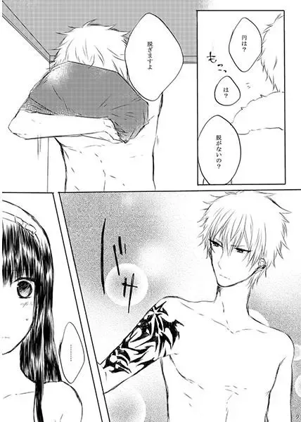 [Mumin] Kowaretasekai De Anata To Futari Fhentai - Page 3