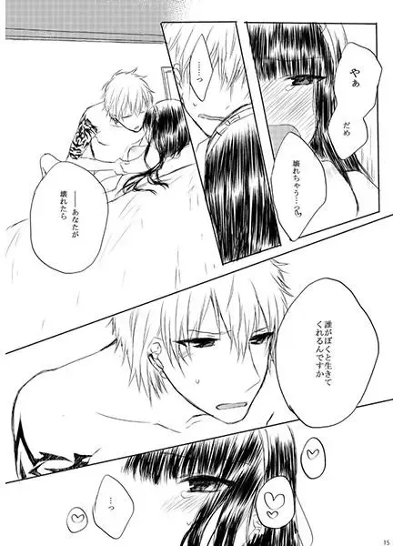 [Mumin] Kowaretasekai De Anata To Futari Fhentai - Page 4