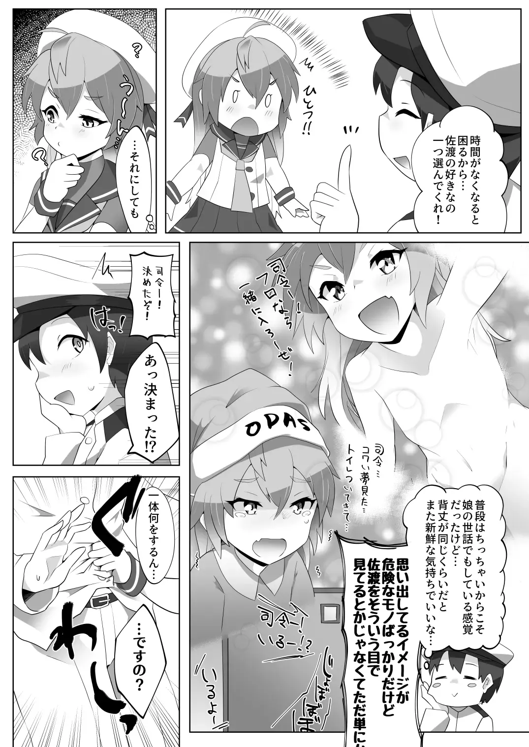 [Nekosu] Chicchai Teitoku wa Kurou ga Taenai!? Fhentai - Page 10