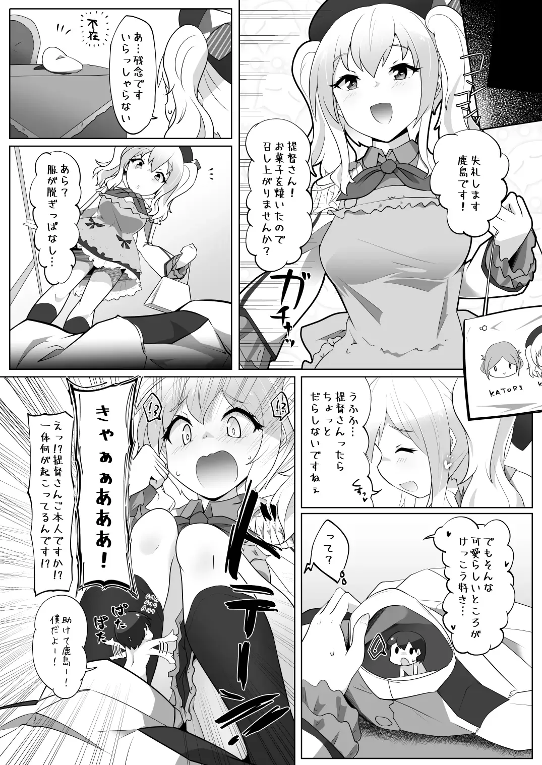 [Nekosu] Chicchai Teitoku wa Kurou ga Taenai!? Fhentai - Page 15
