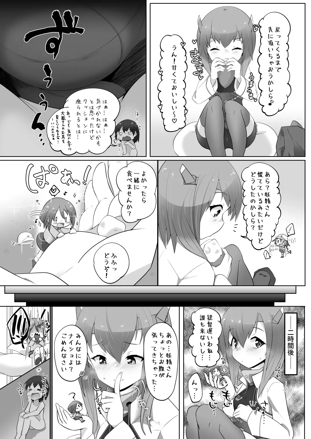 [Nekosu] Chicchai Teitoku wa Kurou ga Taenai!? Fhentai - Page 21