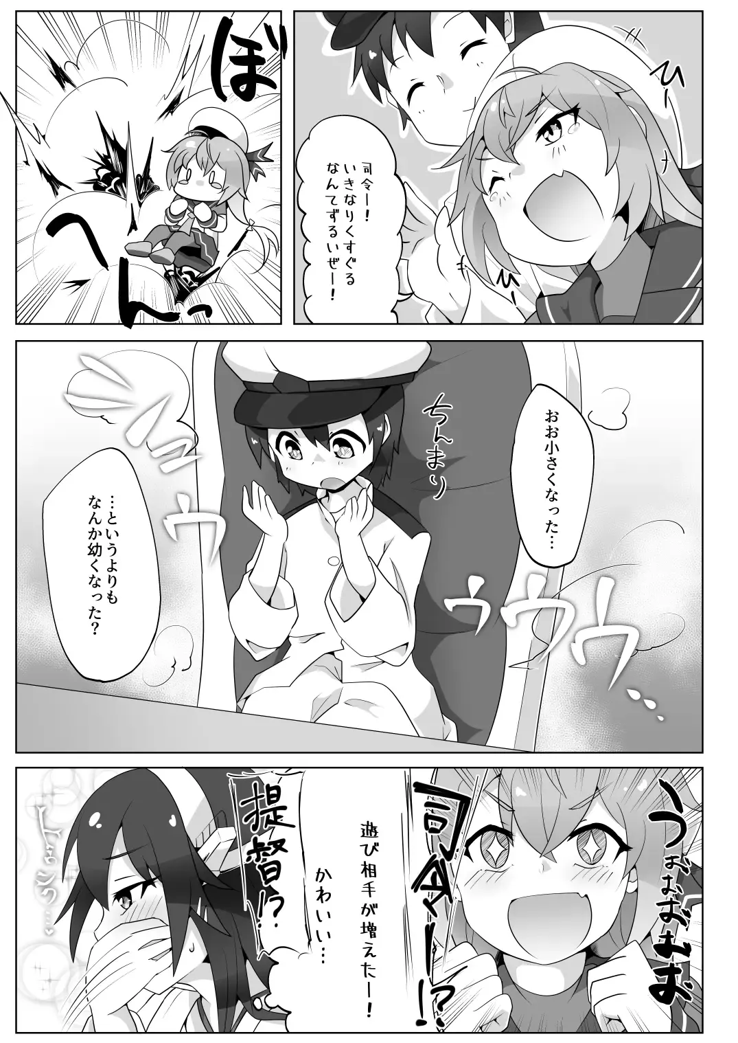 [Nekosu] Chicchai Teitoku wa Kurou ga Taenai!? Fhentai - Page 4