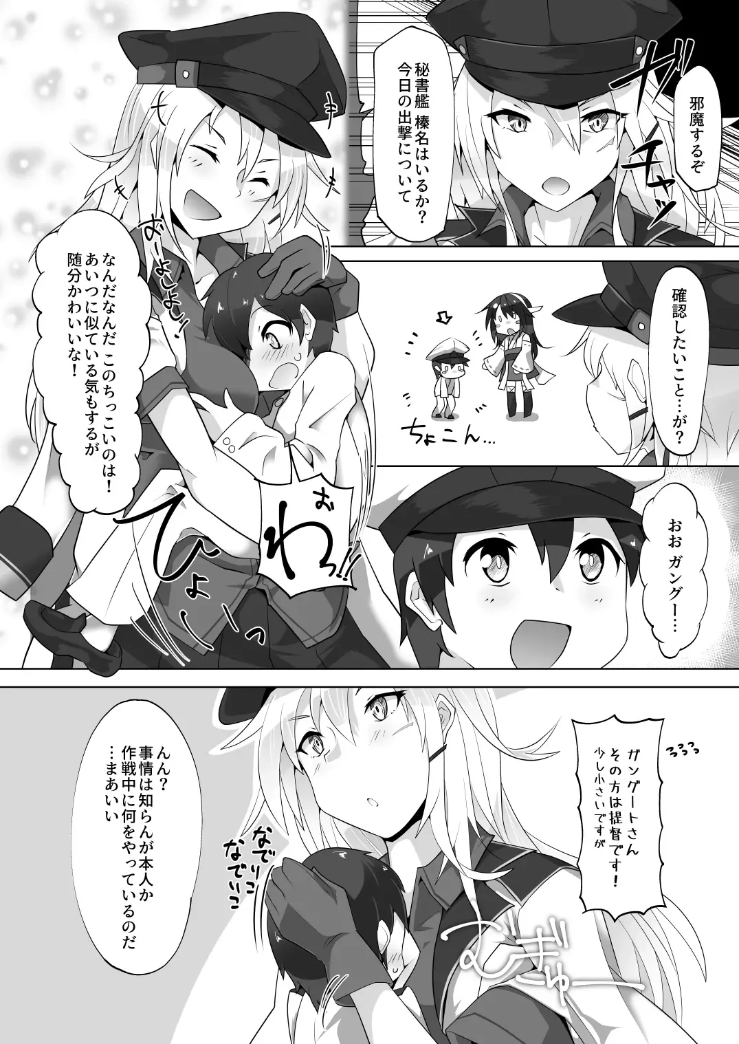 [Nekosu] Chicchai Teitoku wa Kurou ga Taenai!? Fhentai - Page 5