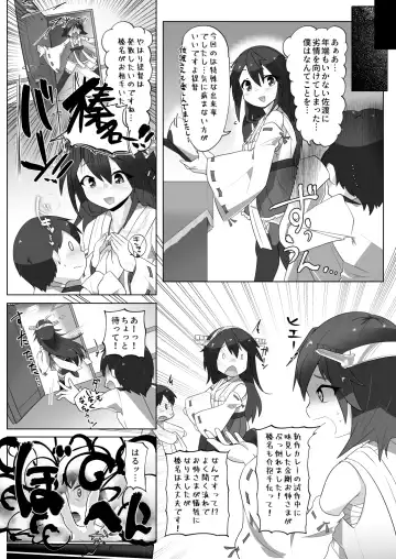 [Nekosu] Chicchai Teitoku wa Kurou ga Taenai!? Fhentai - Page 14