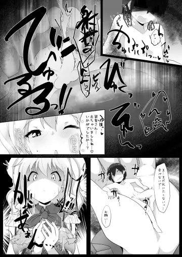 [Nekosu] Chicchai Teitoku wa Kurou ga Taenai!? Fhentai - Page 18