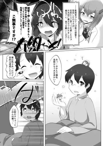 [Nekosu] Chicchai Teitoku wa Kurou ga Taenai!? Fhentai - Page 25