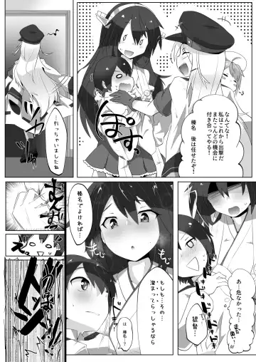 [Nekosu] Chicchai Teitoku wa Kurou ga Taenai!? Fhentai - Page 8