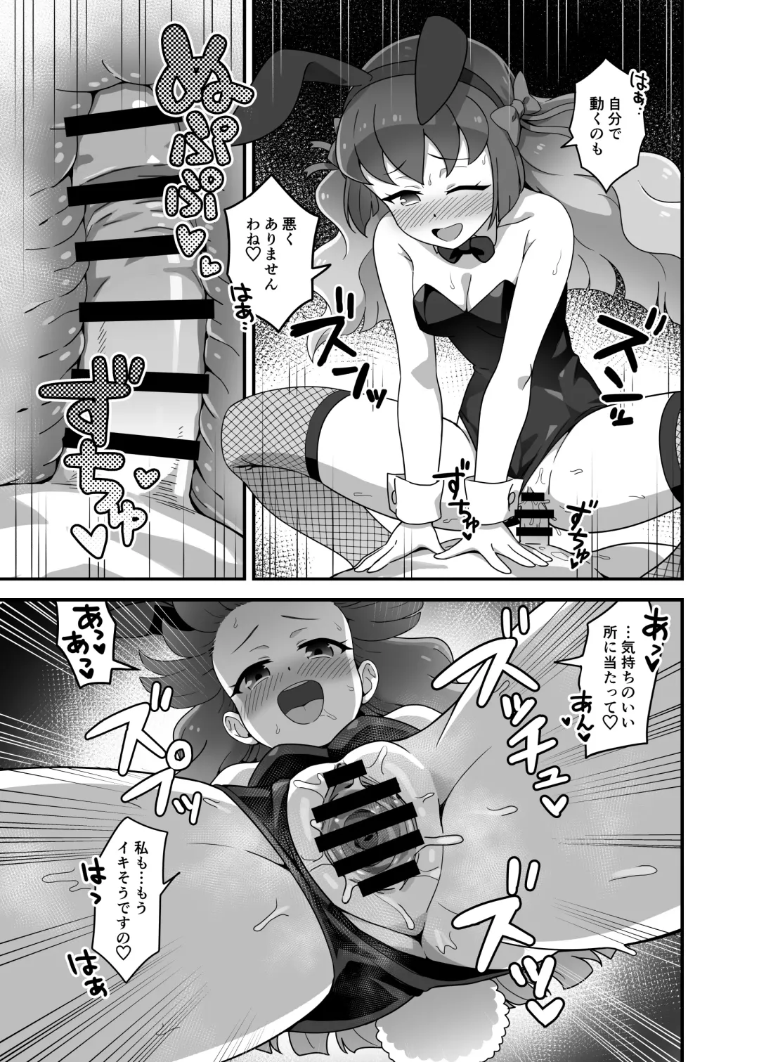 [Yoban] Kagayaki Someshi Kaguya-hime Fhentai - Page 13