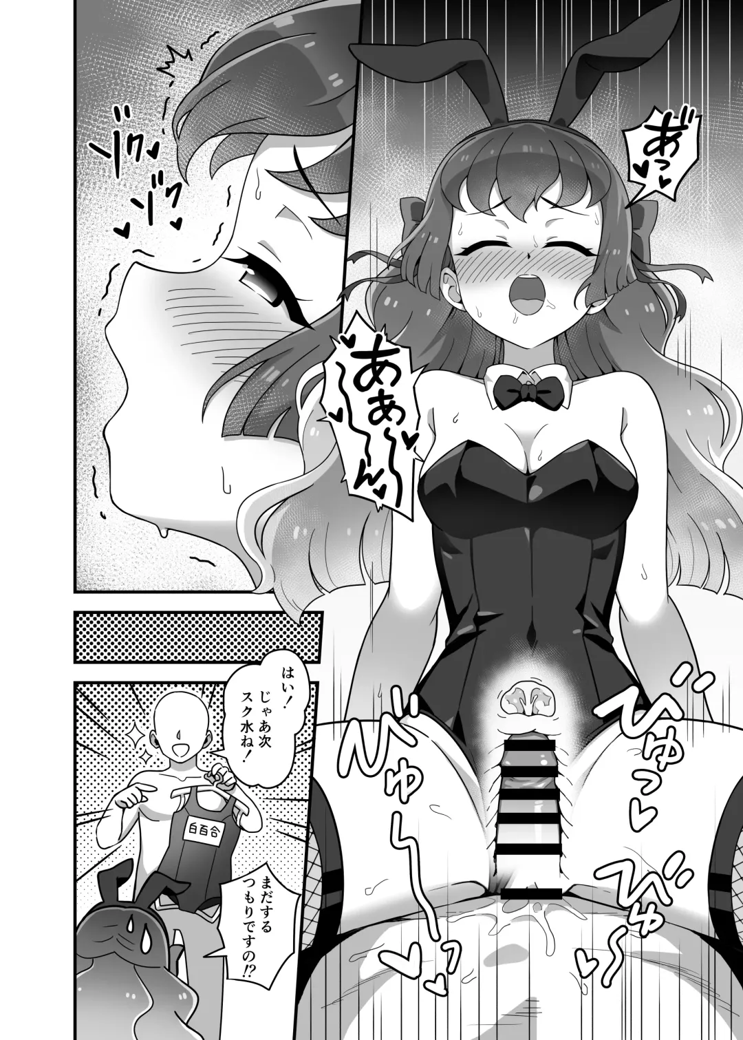 [Yoban] Kagayaki Someshi Kaguya-hime Fhentai - Page 14