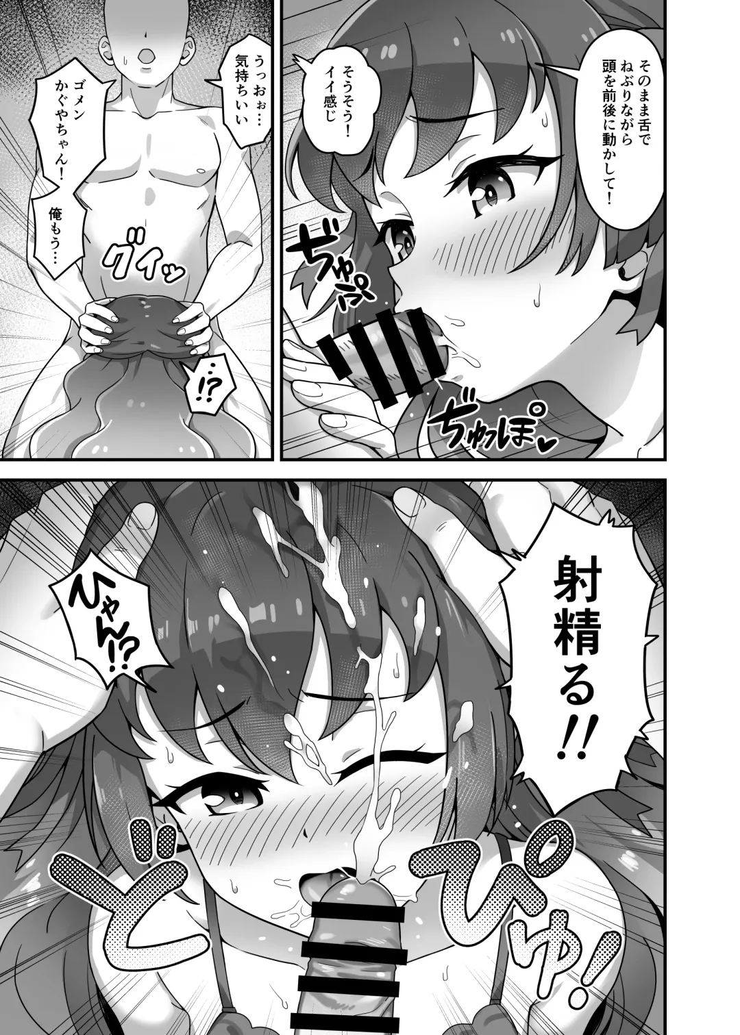 [Yoban] Kagayaki Someshi Kaguya-hime Fhentai - Page 5