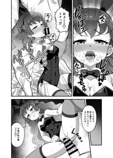 [Yoban] Kagayaki Someshi Kaguya-hime Fhentai - Page 12