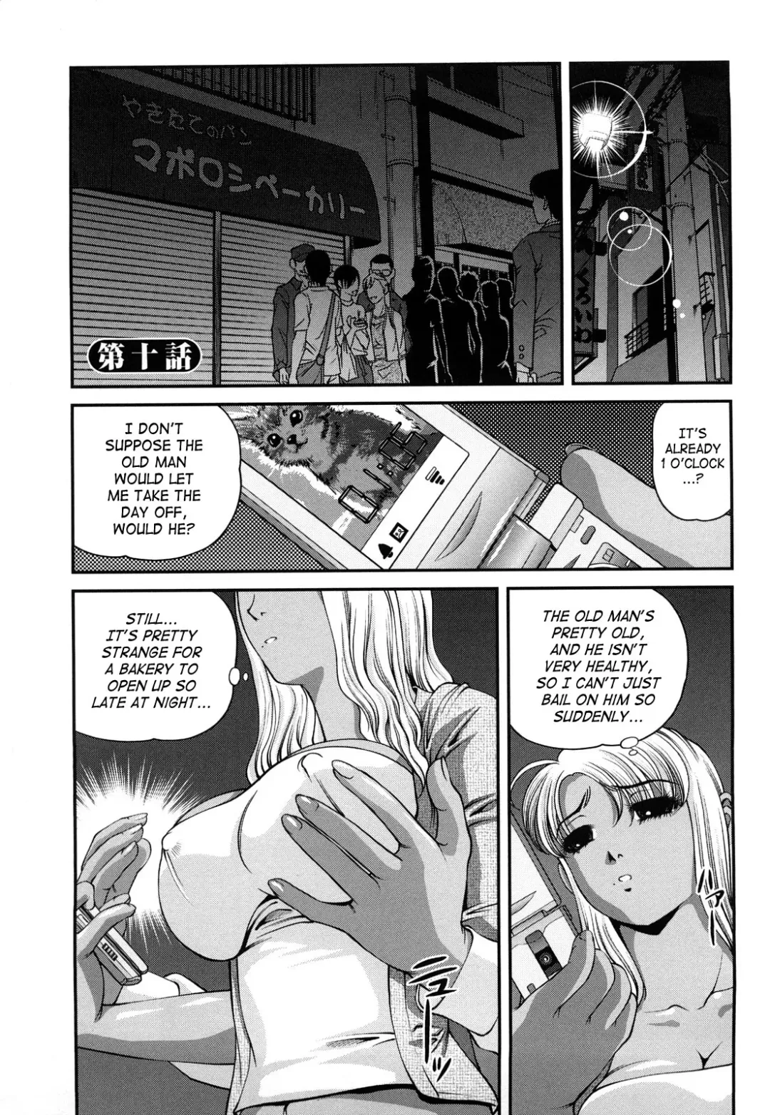 [Shion] Bakuetsu No Toriko ~Ingokushi~ Fhentai - Page 5