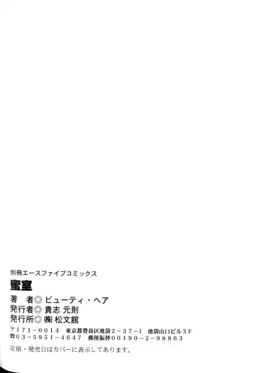 [Beauty Hair] Misshitsu - Honey Room Fhentai - Page 147