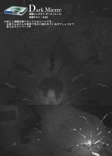 [Junk Kameyoko] The Tale of a Cold, Helicopter Mother Who Agrees to Act as Her Son's Surrogate Woman to Help Him Focus on Studying! Fhentai - Page 19