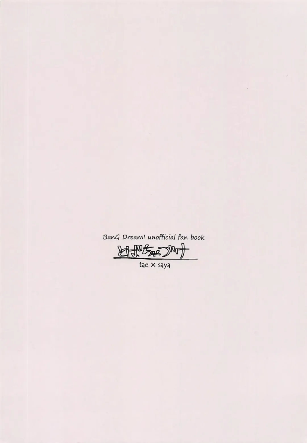 [Miso Tya] Oku no Oku no Oku Fhentai - Page 50