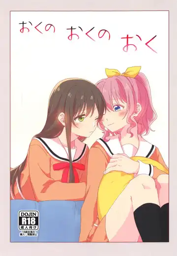 Read [Miso Tya] Oku no Oku no Oku - Fhentai