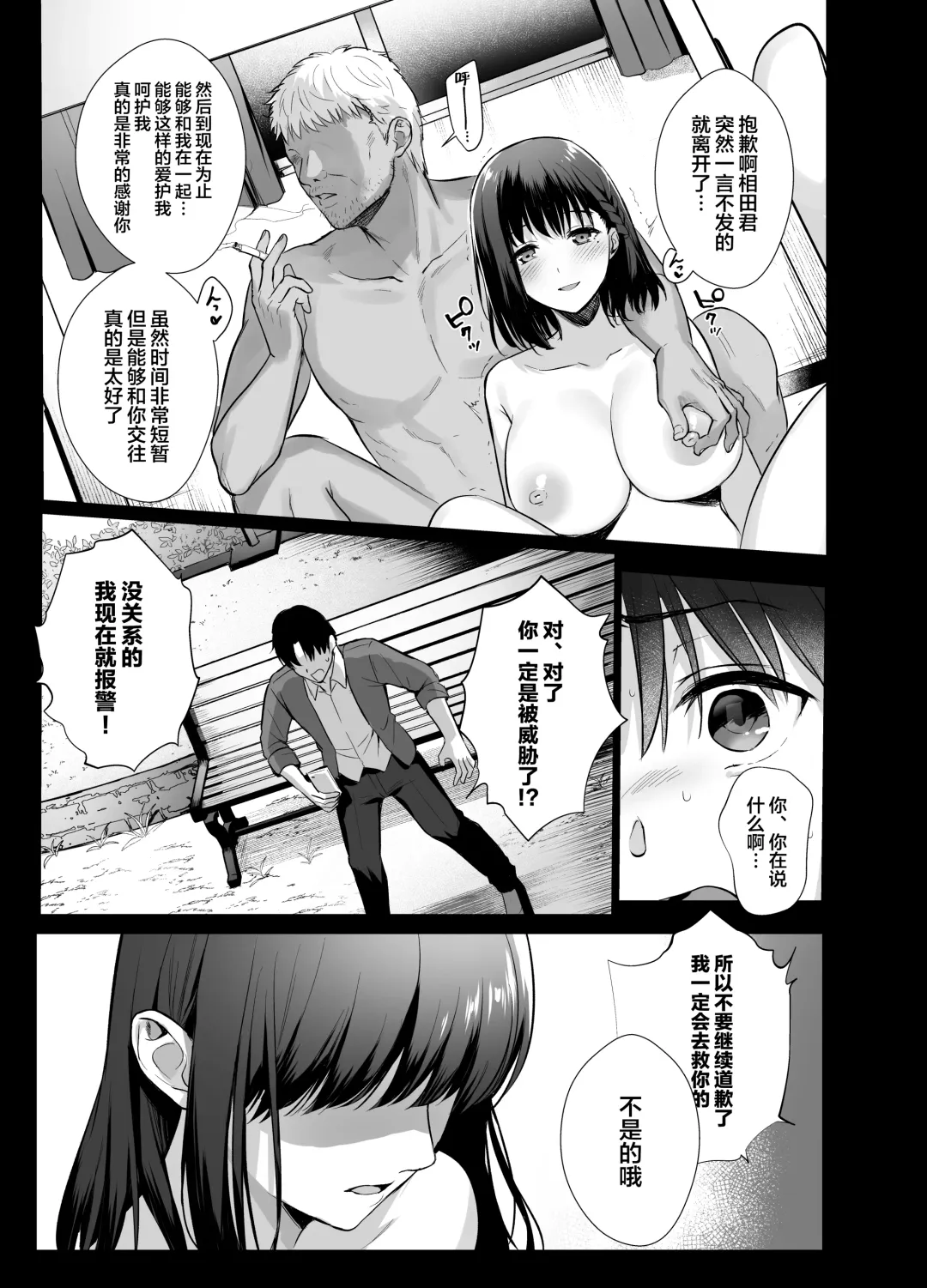[Ame Arare] Toshoshitsu no Kanojo 4 ~Seiso na Kimi ga Ochiru made~ Fhentai - Page 14