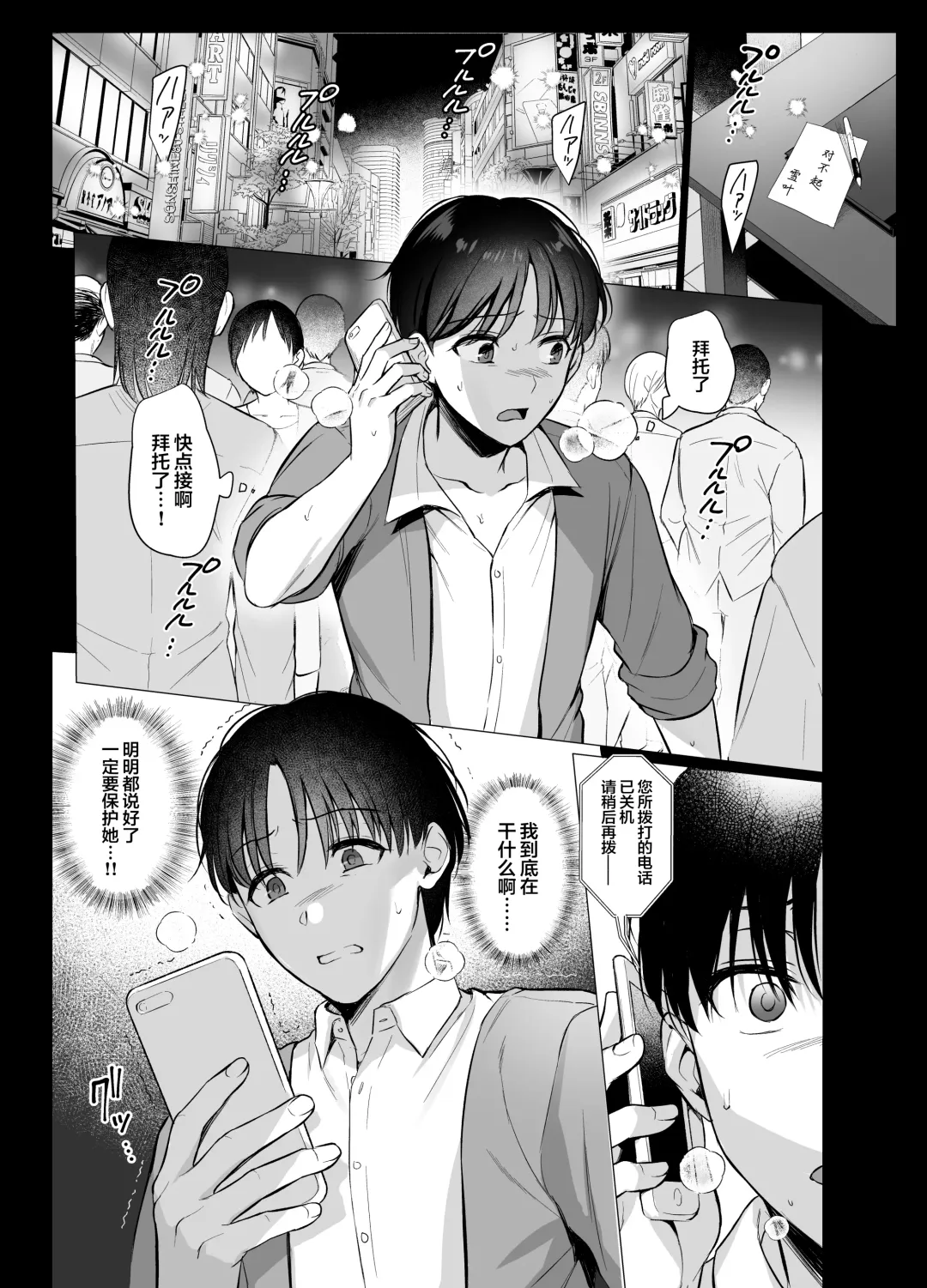 [Ame Arare] Toshoshitsu no Kanojo 4 ~Seiso na Kimi ga Ochiru made~ Fhentai - Page 2