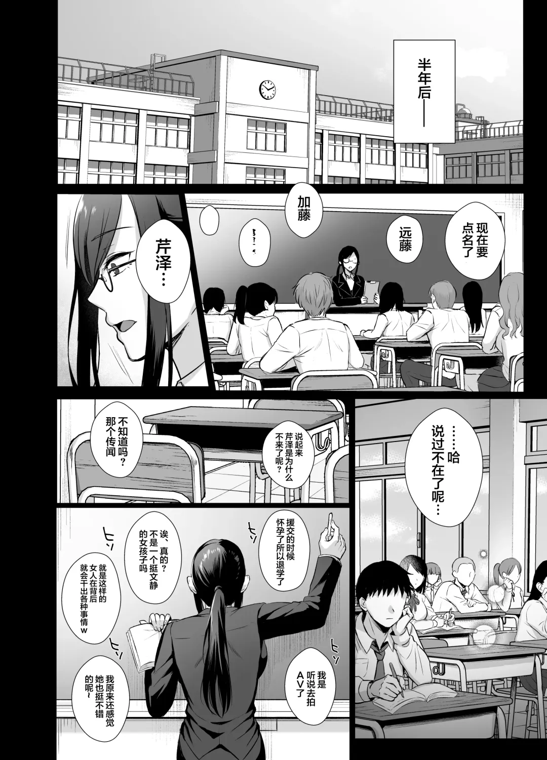 [Ame Arare] Toshoshitsu no Kanojo 4 ~Seiso na Kimi ga Ochiru made~ Fhentai - Page 27