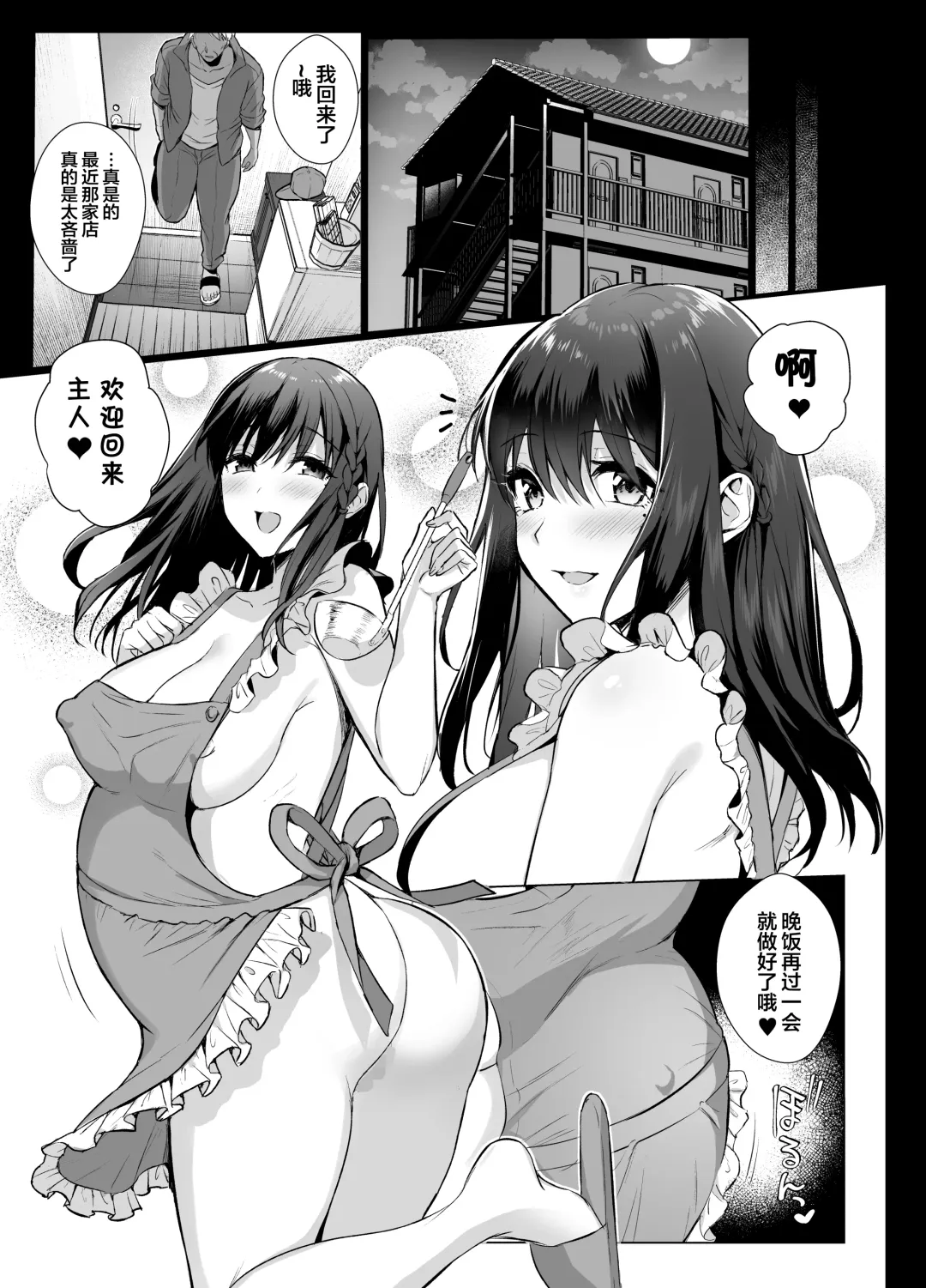 [Ame Arare] Toshoshitsu no Kanojo 4 ~Seiso na Kimi ga Ochiru made~ Fhentai - Page 30