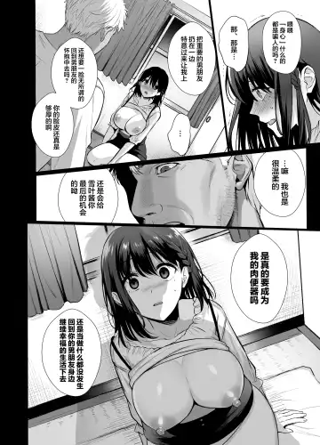 [Ame Arare] Toshoshitsu no Kanojo 4 ~Seiso na Kimi ga Ochiru made~ Fhentai - Page 11