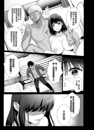 [Ame Arare] Toshoshitsu no Kanojo 4 ~Seiso na Kimi ga Ochiru made~ Fhentai - Page 14