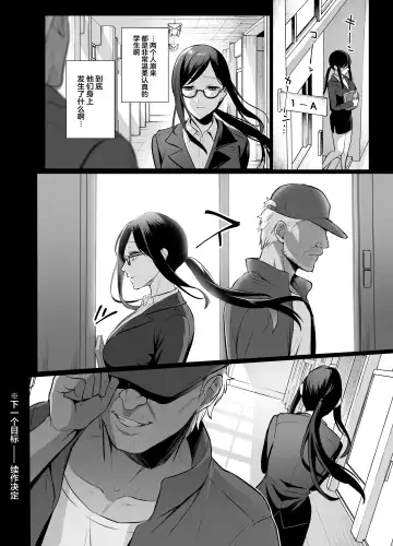 [Ame Arare] Toshoshitsu no Kanojo 4 ~Seiso na Kimi ga Ochiru made~ Fhentai - Page 29