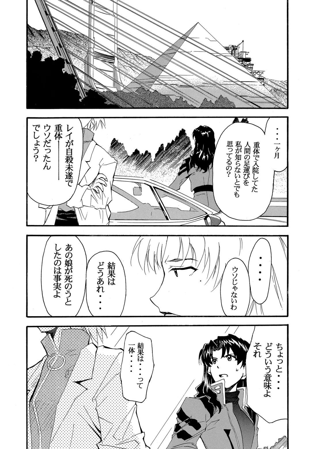 [Kimimaru] RE-TAKE 2 Fhentai - Page 26