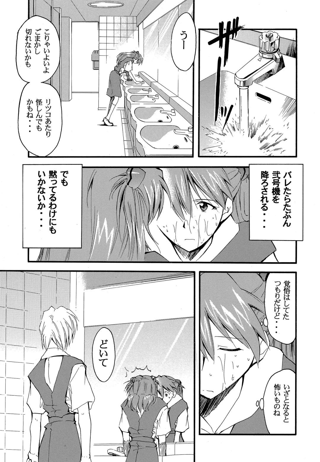 [Kimimaru] RE-TAKE 2 Fhentai - Page 30