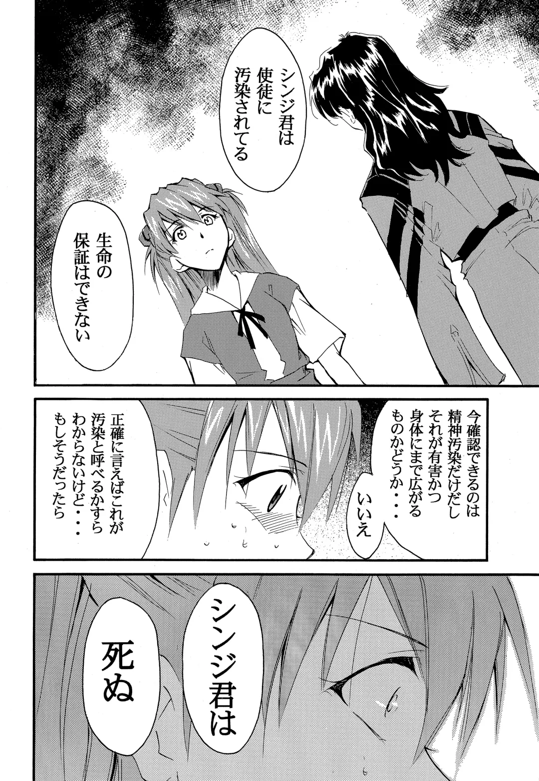 [Kimimaru] RE-TAKE 2 Fhentai - Page 37