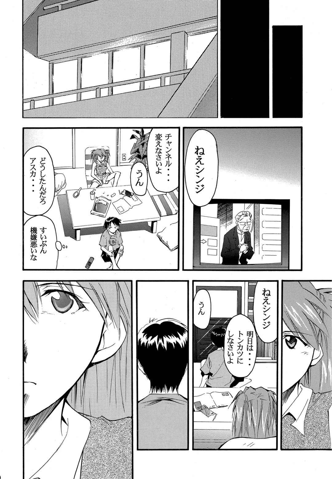 [Kimimaru] RE-TAKE 2 Fhentai - Page 39