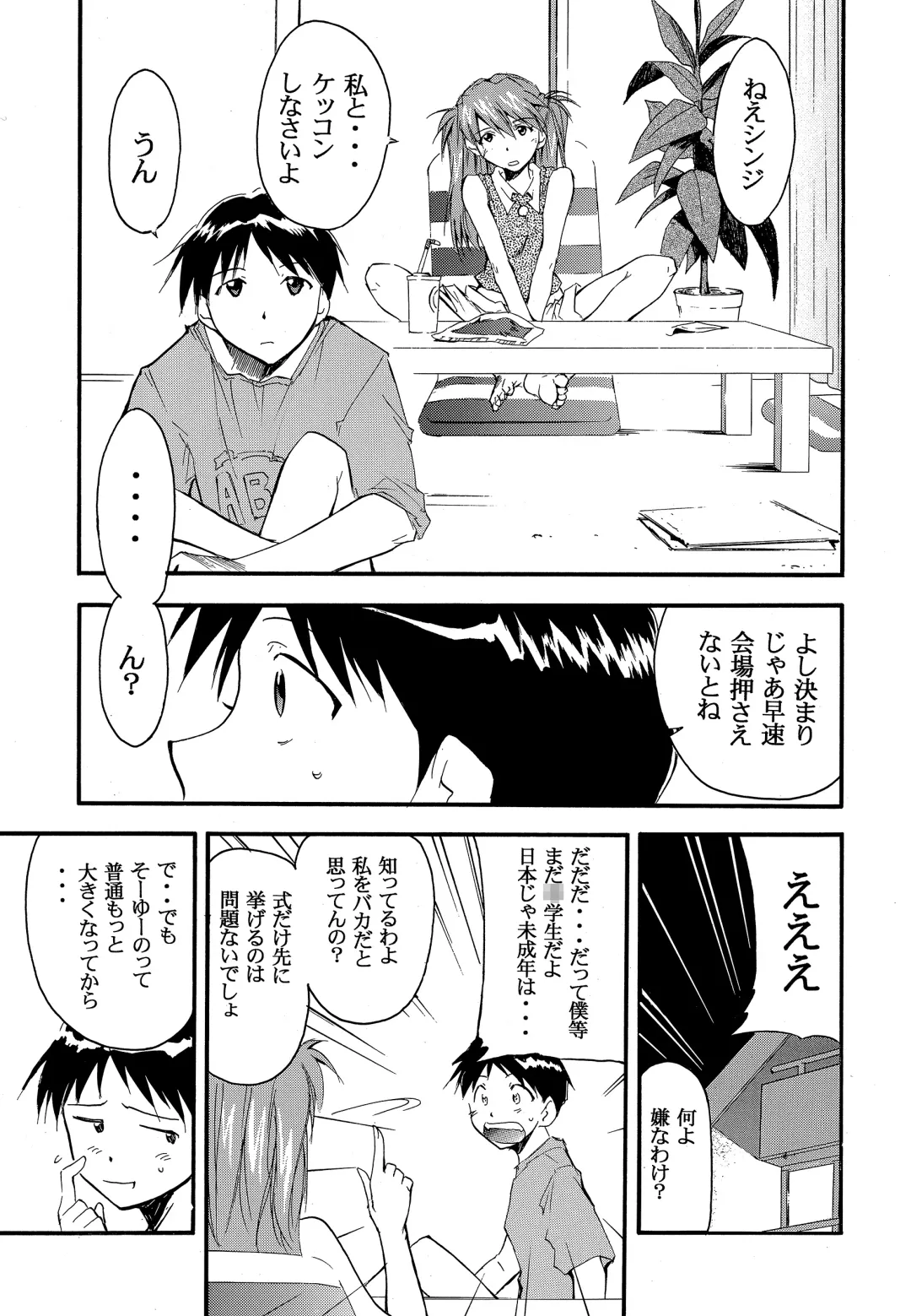 [Kimimaru] RE-TAKE 2 Fhentai - Page 40