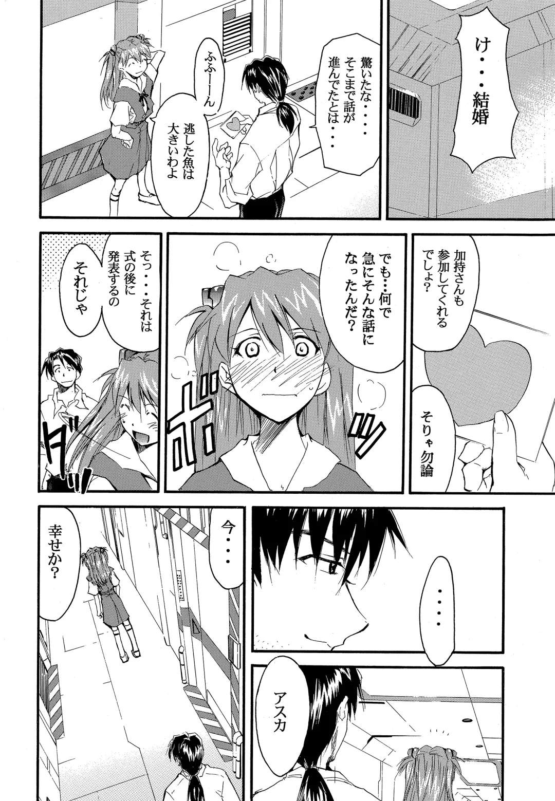 [Kimimaru] RE-TAKE 2 Fhentai - Page 45