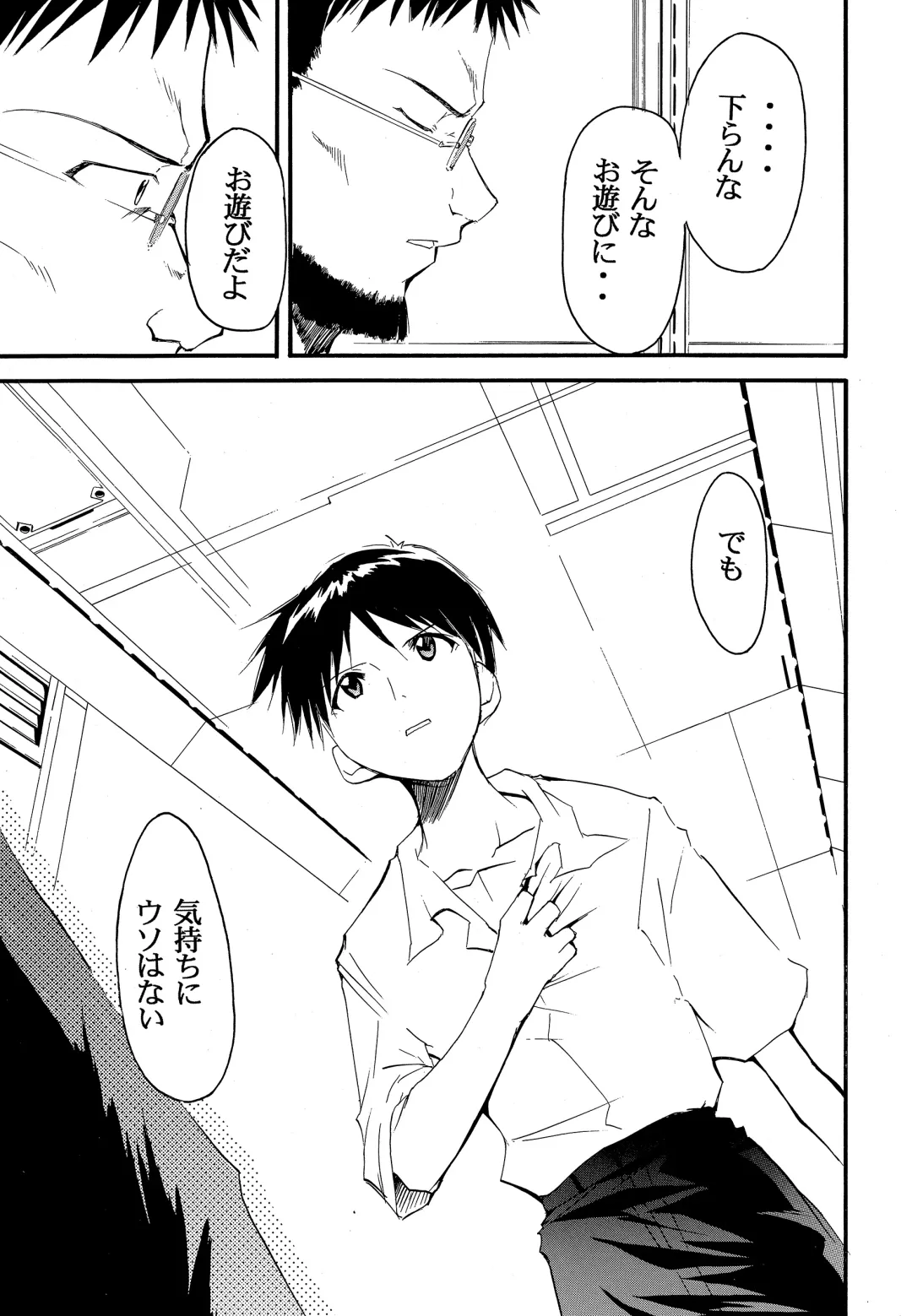 [Kimimaru] RE-TAKE 2 Fhentai - Page 50