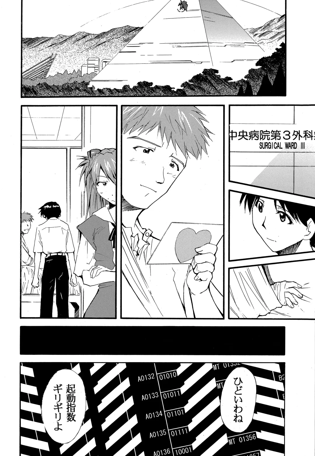 [Kimimaru] RE-TAKE 2 Fhentai - Page 53