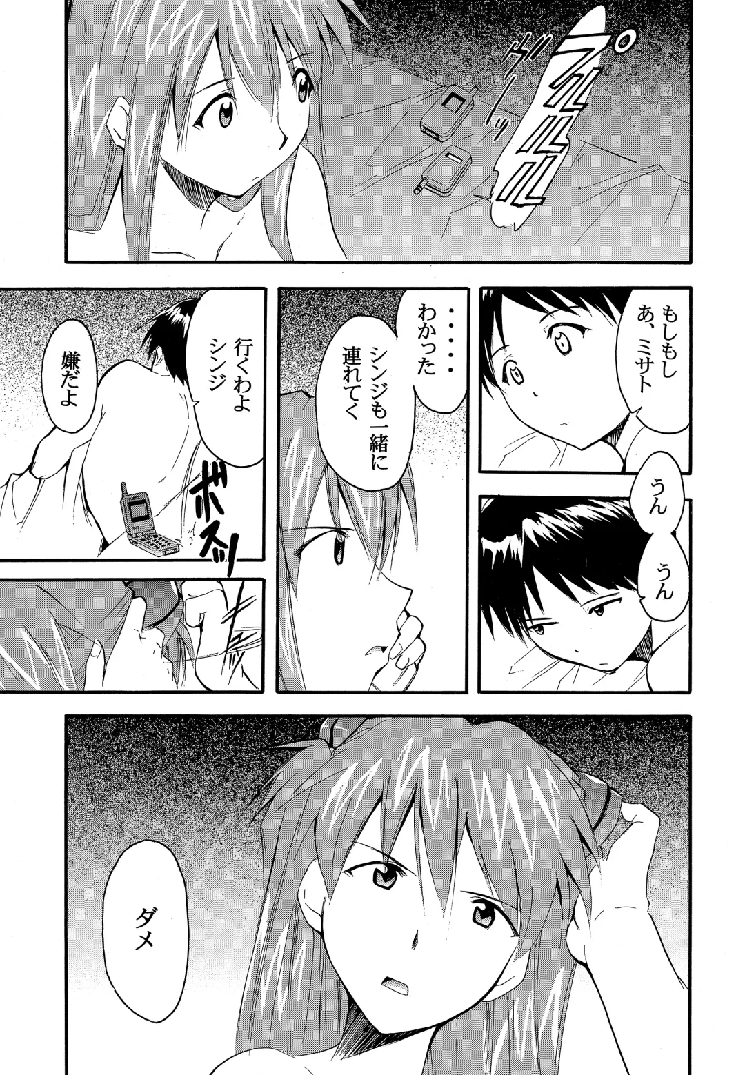 [Kimimaru] RE-TAKE 2 Fhentai - Page 6