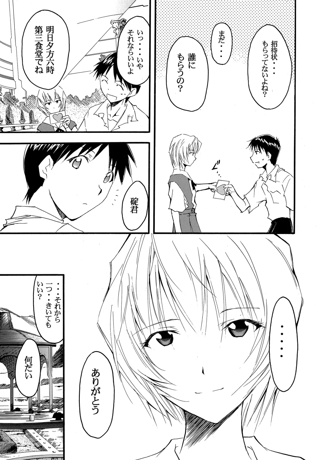 [Kimimaru] RE-TAKE 2 Fhentai - Page 60