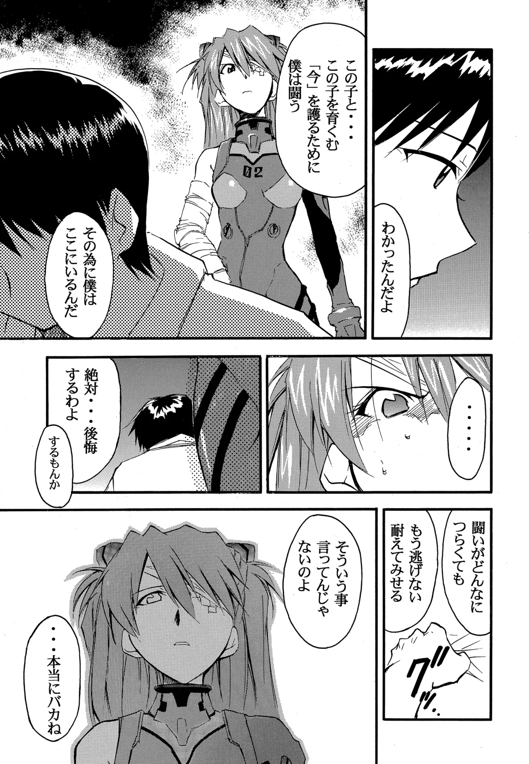 [Kimimaru] RE-TAKE 2 Fhentai - Page 68