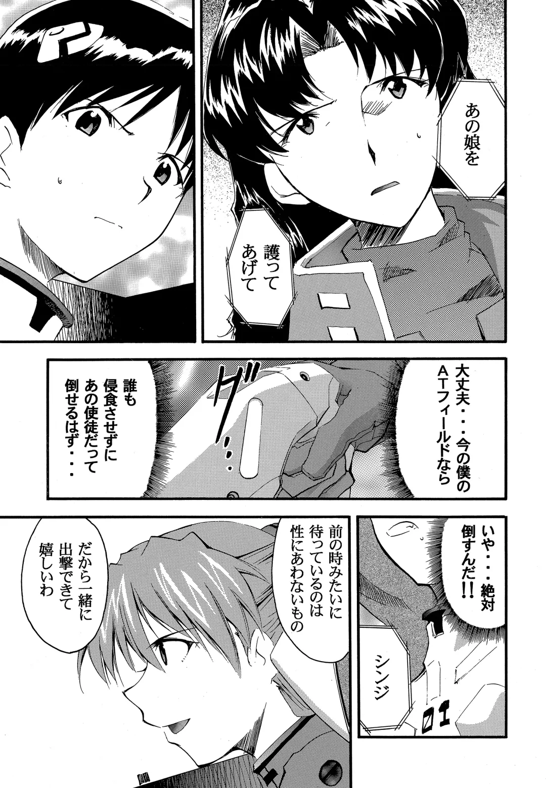 [Kimimaru] RE-TAKE 2 Fhentai - Page 72