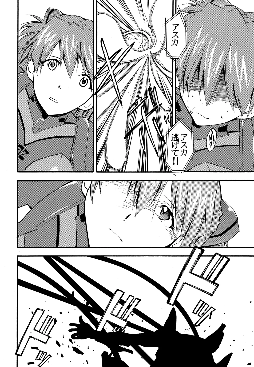 [Kimimaru] RE-TAKE 2 Fhentai - Page 79