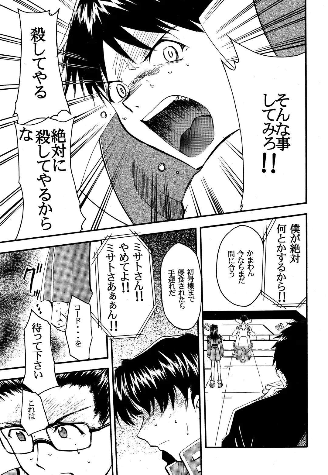 [Kimimaru] RE-TAKE 2 Fhentai - Page 82