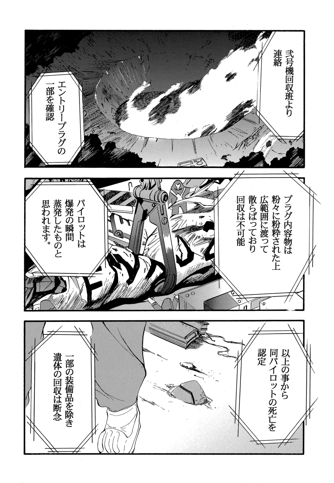 [Kimimaru] RE-TAKE 2 Fhentai - Page 94