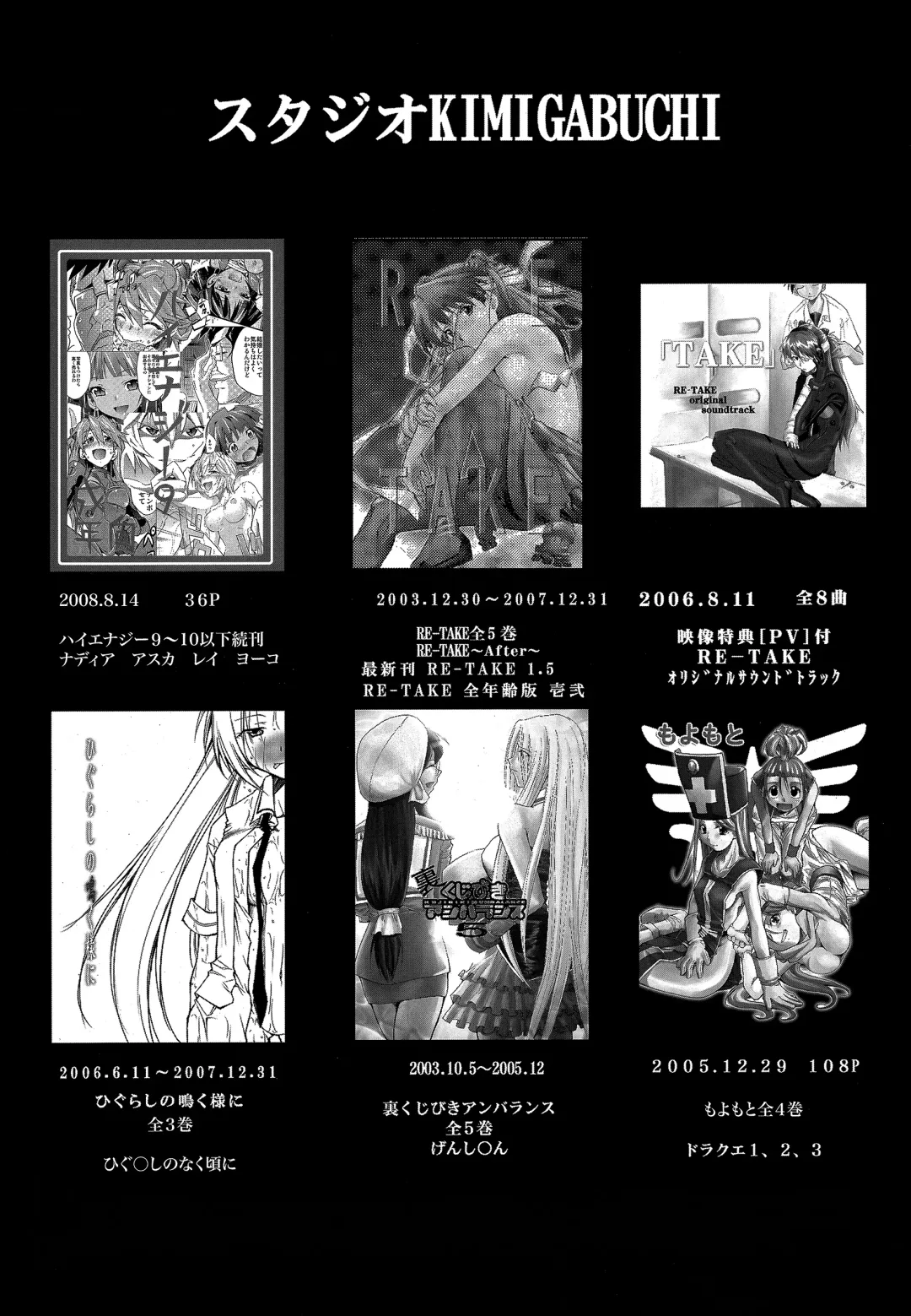 [Kimimaru] RE-TAKE 2 Fhentai - Page 96