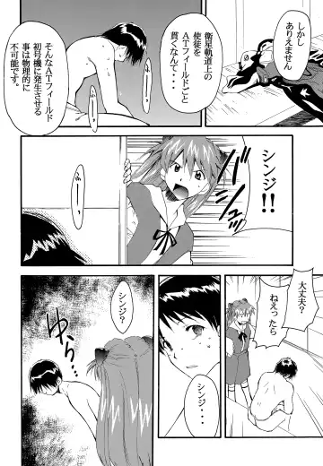 [Kimimaru] RE-TAKE 2 Fhentai - Page 17