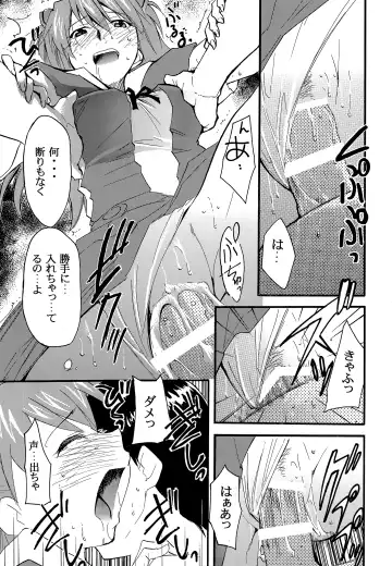 [Kimimaru] RE-TAKE 2 Fhentai - Page 20