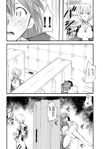 [Kimimaru] RE-TAKE 2 Fhentai - Page 21